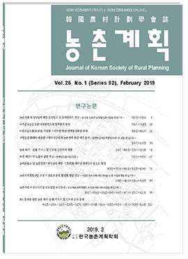 Journal of Korean Society of Rural Planning